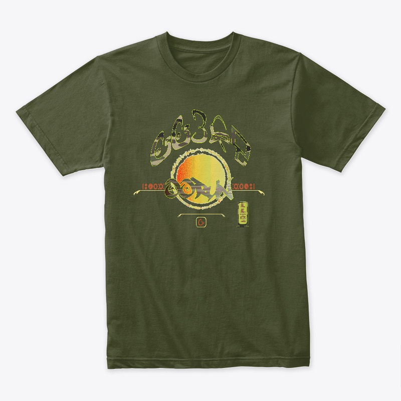 Oorun (camo)