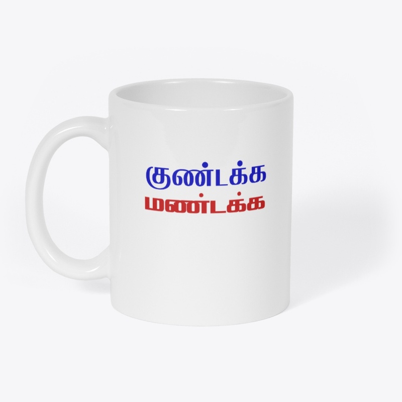 Kundakka mandakka