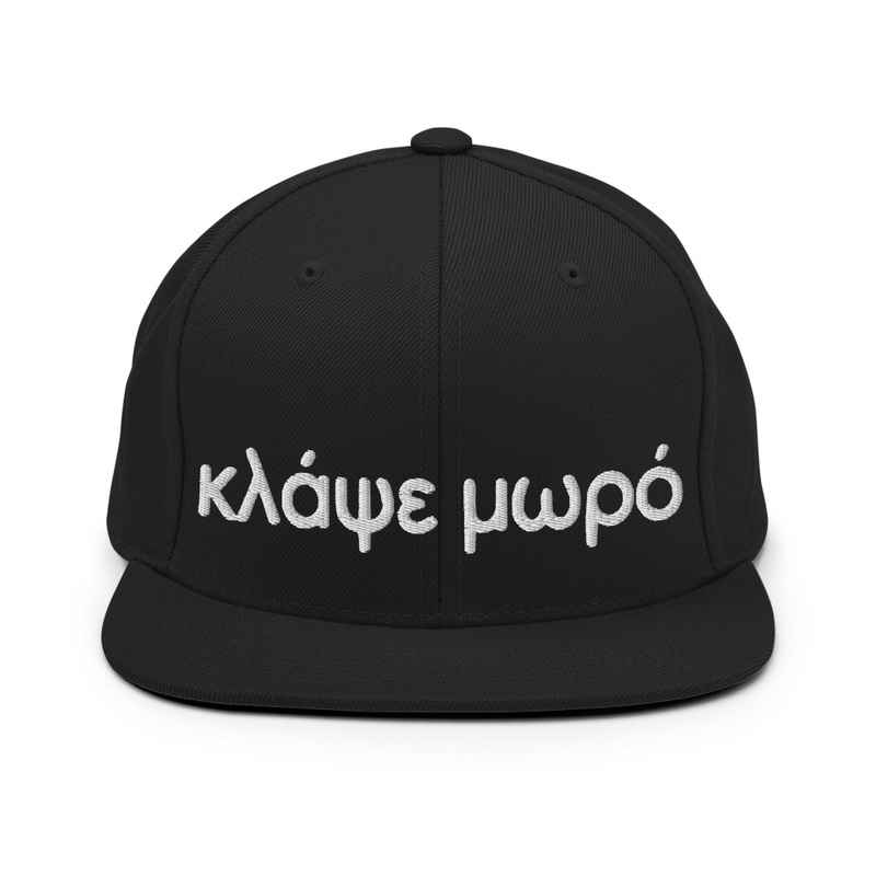 Klapse Moro ™