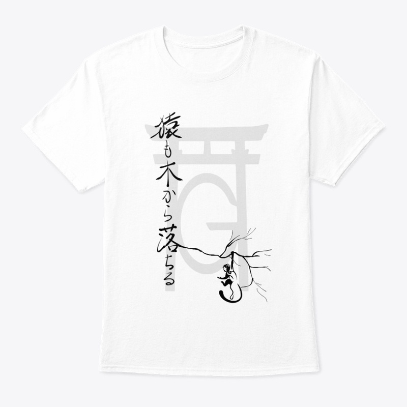 Even monkeys fall from trees