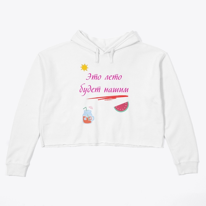 Eto leto budet nashim