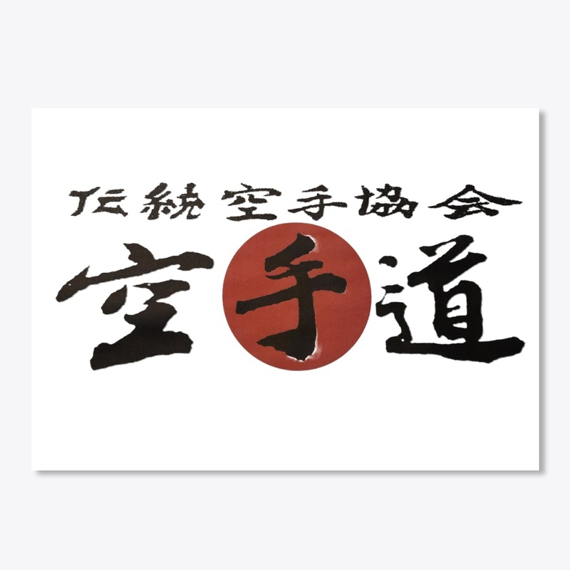 Karate do