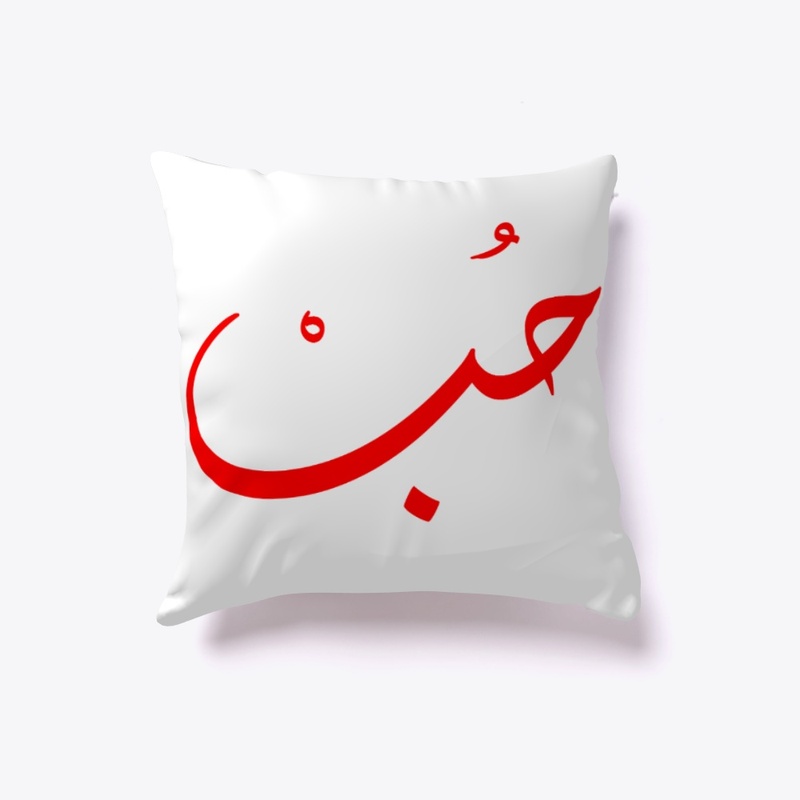 LOVE IN ARABIC