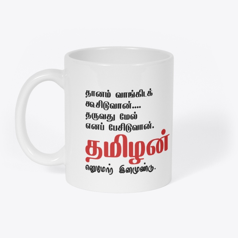 Thaanam vaankida
