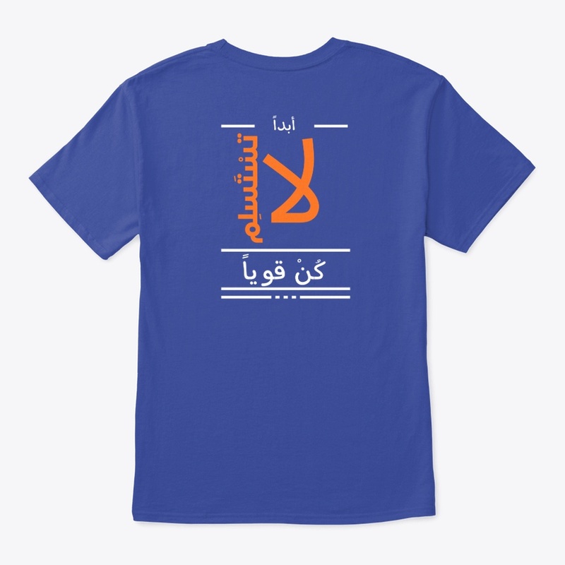 لا تستسلم كن قويا   - don't give up 