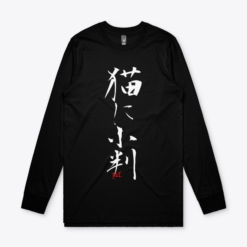 Japanese Proverbs - Neko ni koban (Dark)