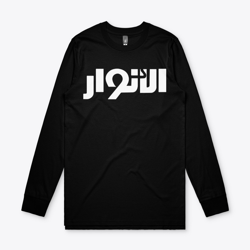 الانوار 
