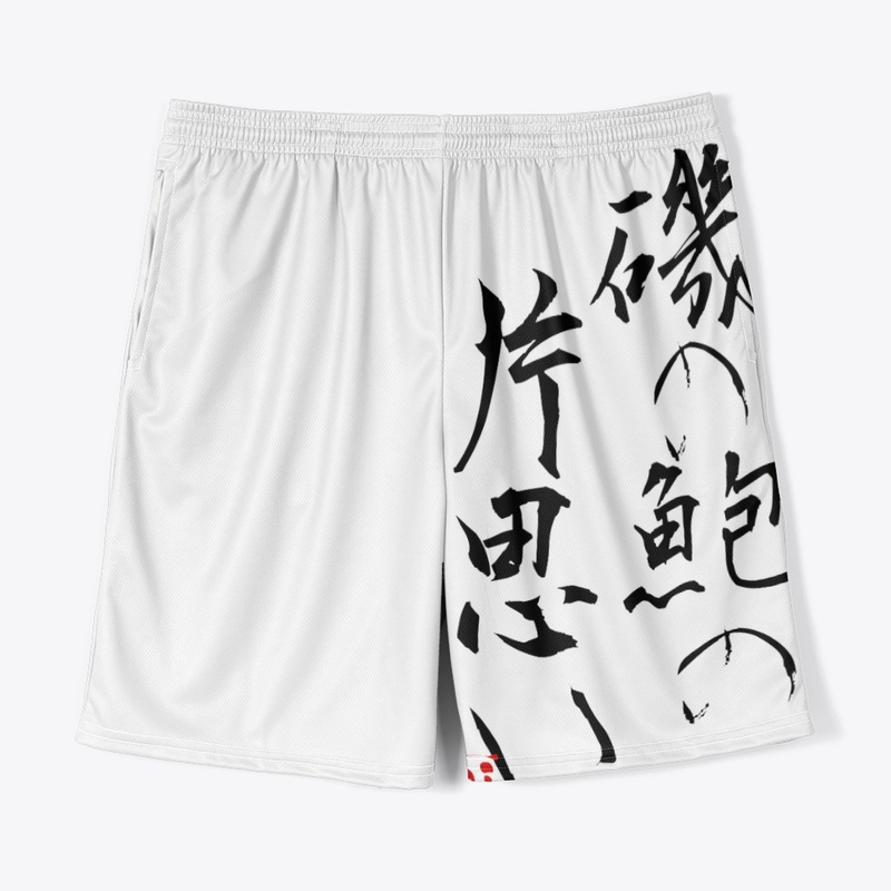 Japanese Proverbs - Iso no awabi no kata