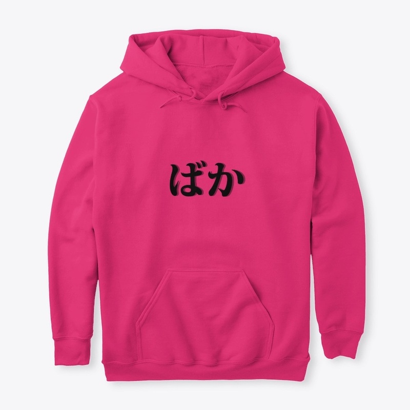 BAKA