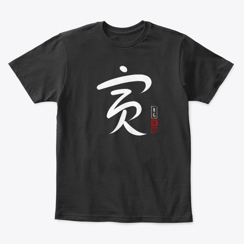 Kanji Series - Tiger (White)