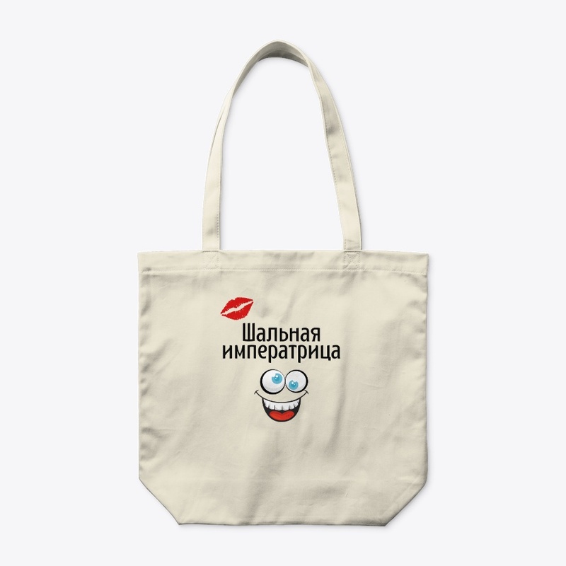 Shalnaya imperatrica