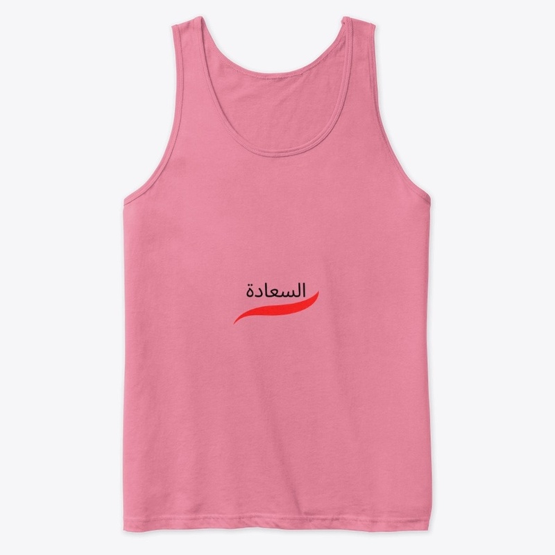 Happiness in Arabic