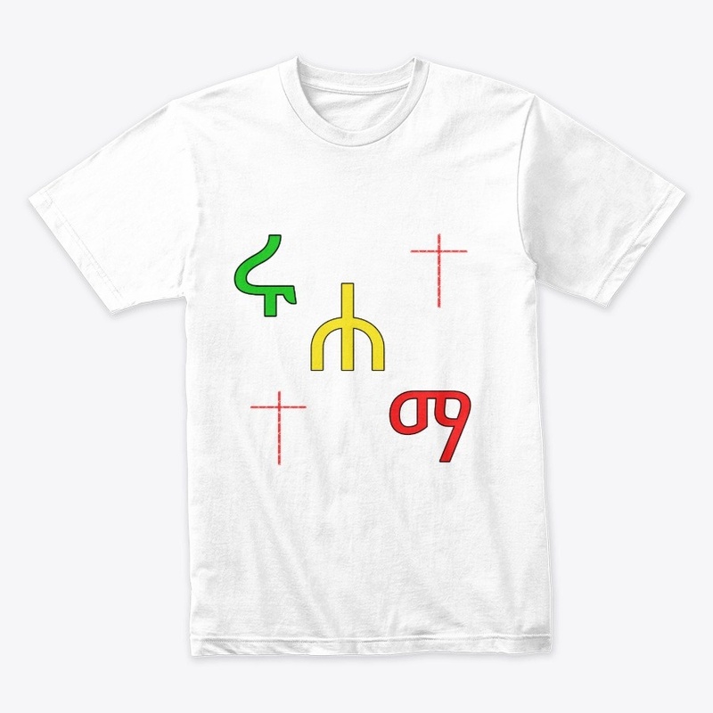 Ethiopian Christian Tees