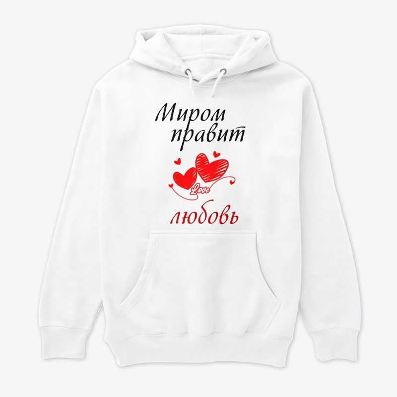 Mirom pravit lyubov'