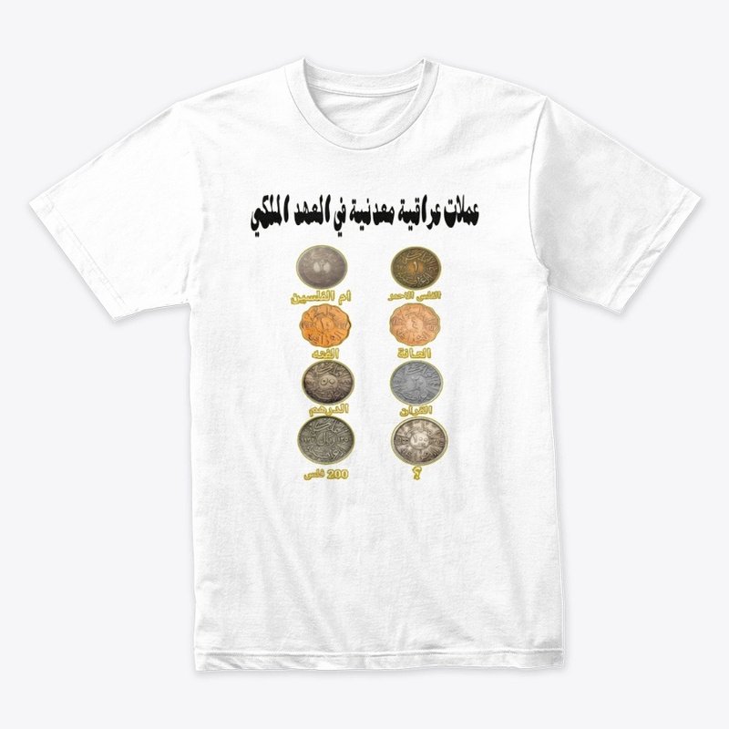 Ancient Iraqi Coins Products