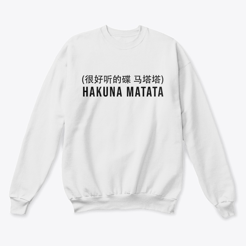 Hakuna matata design 
