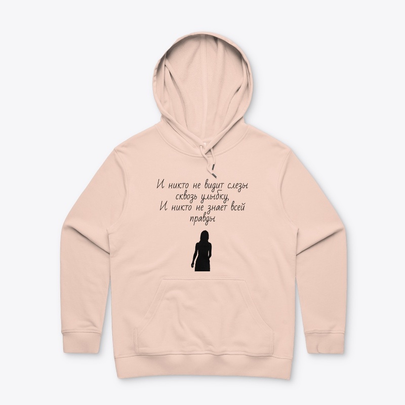 I nikto ne vidit slezy skvoz' ulybku