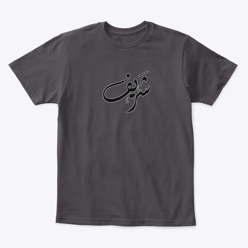 Sherif T-Shirt