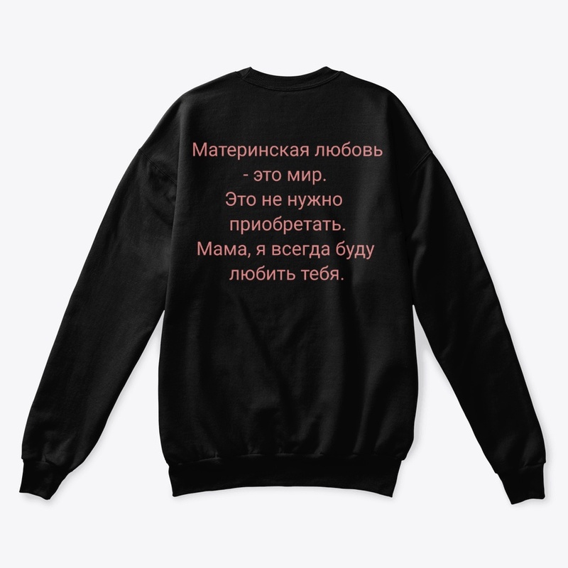  Мамина любовь , Mamina lyubov