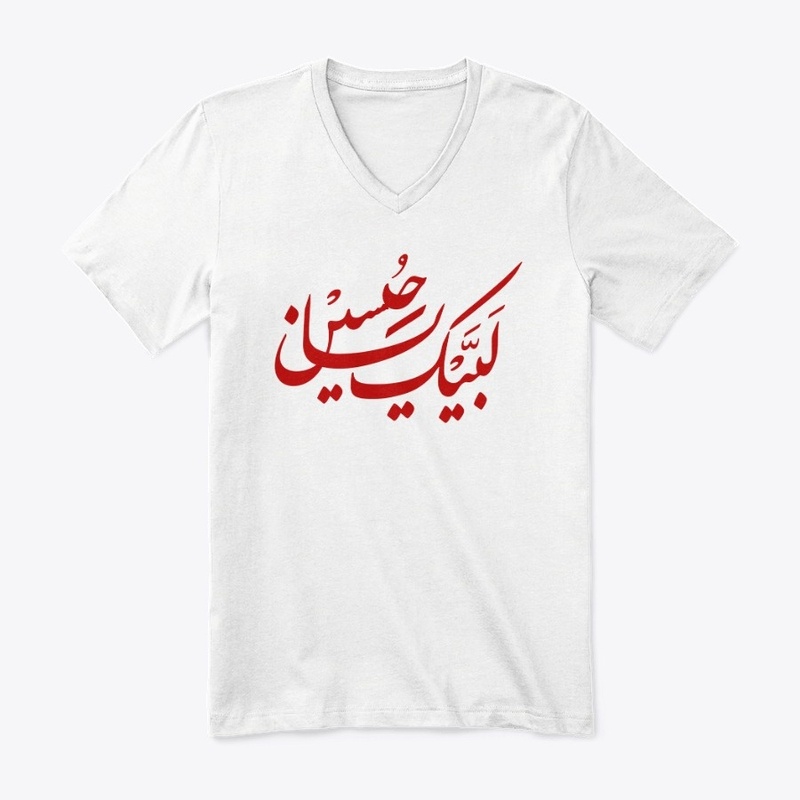 Labbaik Ya Husain | T-Shirts & Hoodies