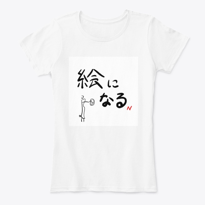 Japanese idioms E ni naru