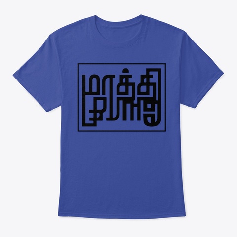 Maathi Yosi Tamil Merchandising Deep Royal T-Shirt Front
