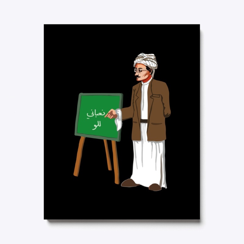 Haji Radhi - حجي راضي