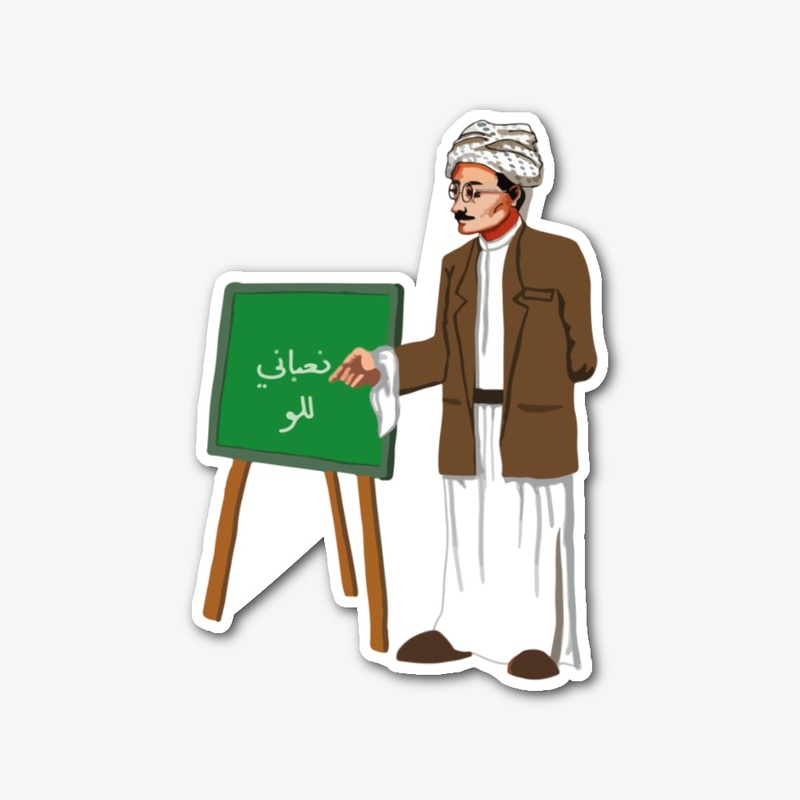 Haji Radhi - حجي راضي