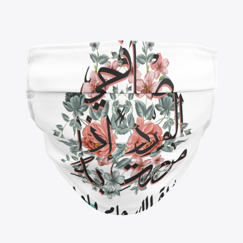 Safhi flower 