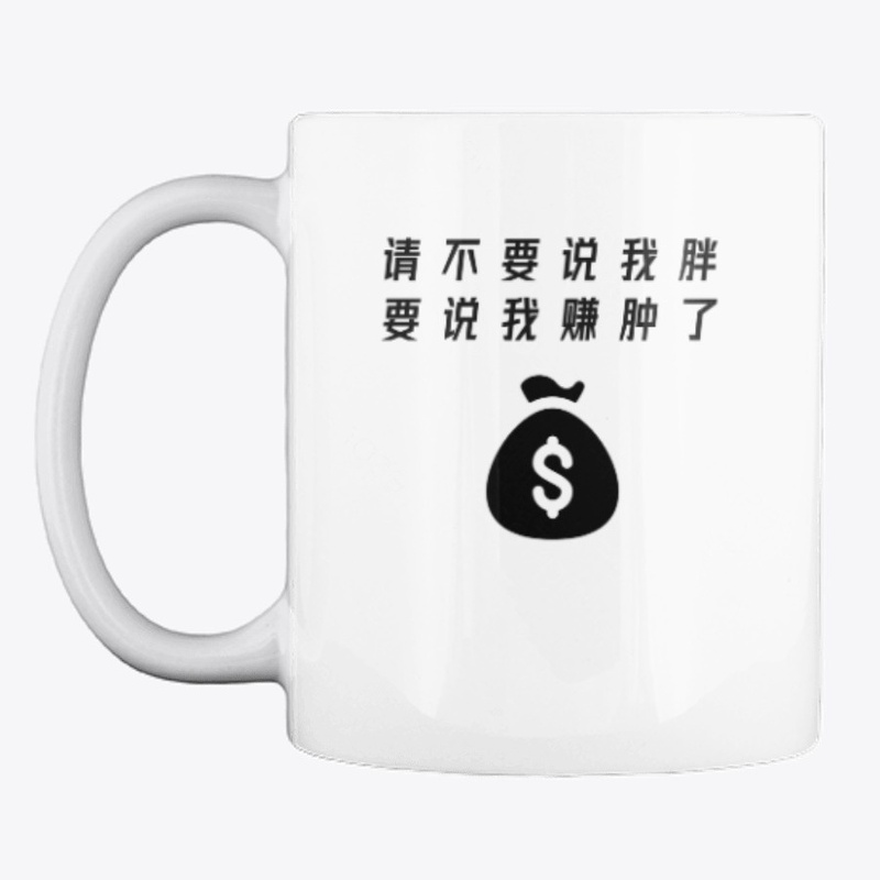 Earn too much