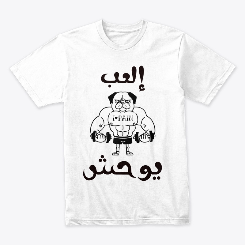 العب يوحش - workout like monster 