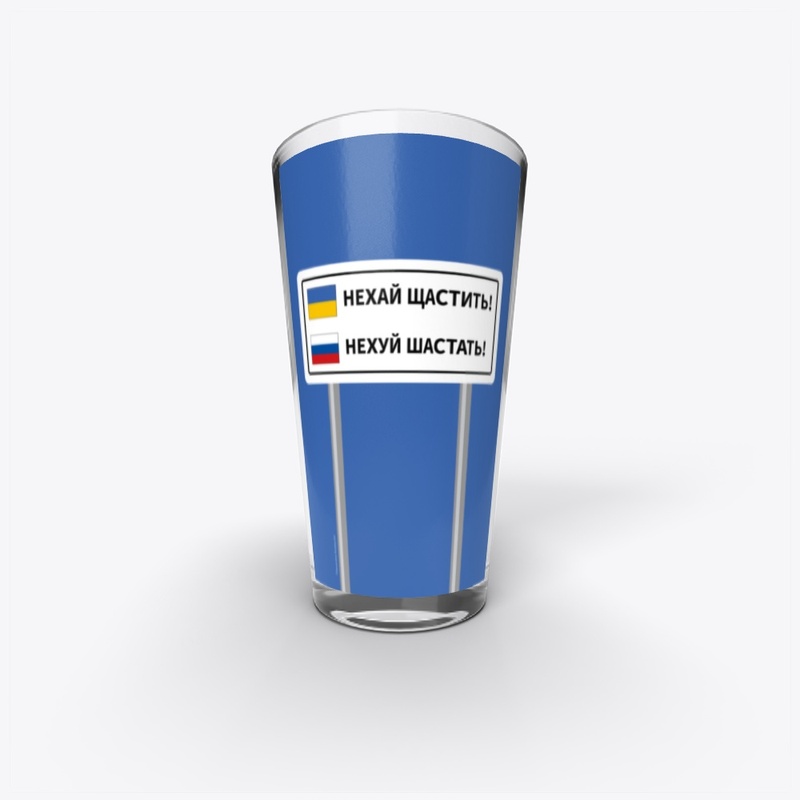 Нехай щастить!