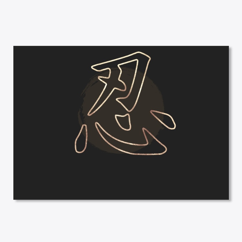 Japanese Symbol For Perseverance Kanji C