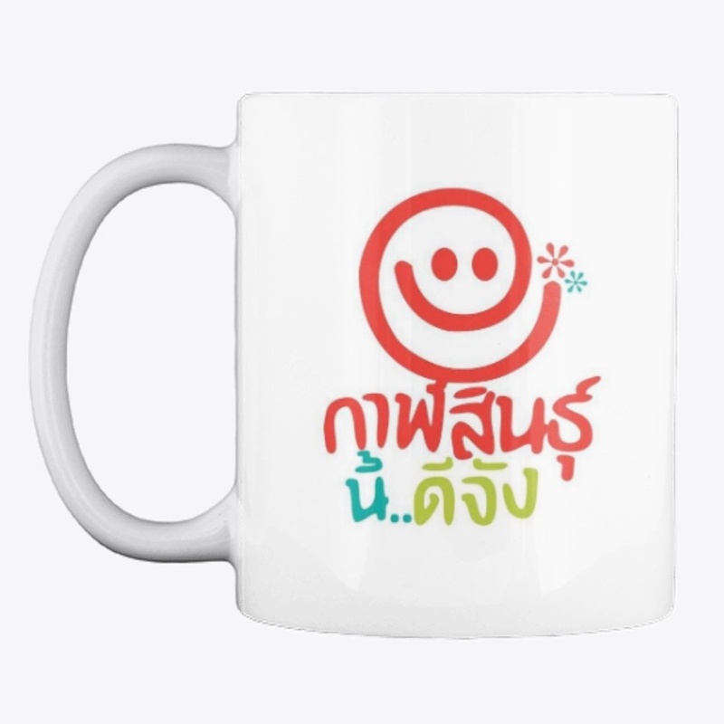 กาฬสินธุ์นี้ดีจัง