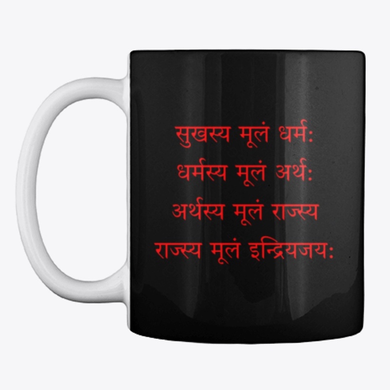 Shloka describing the dharma & karma