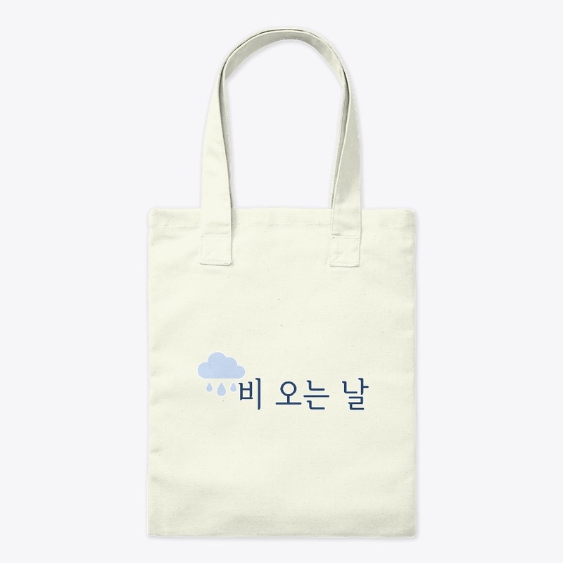 비 오는 날 rainy day