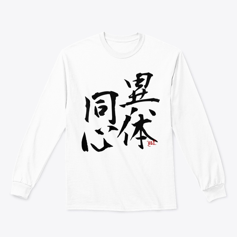 Japanese Proverbs - Itai doushin