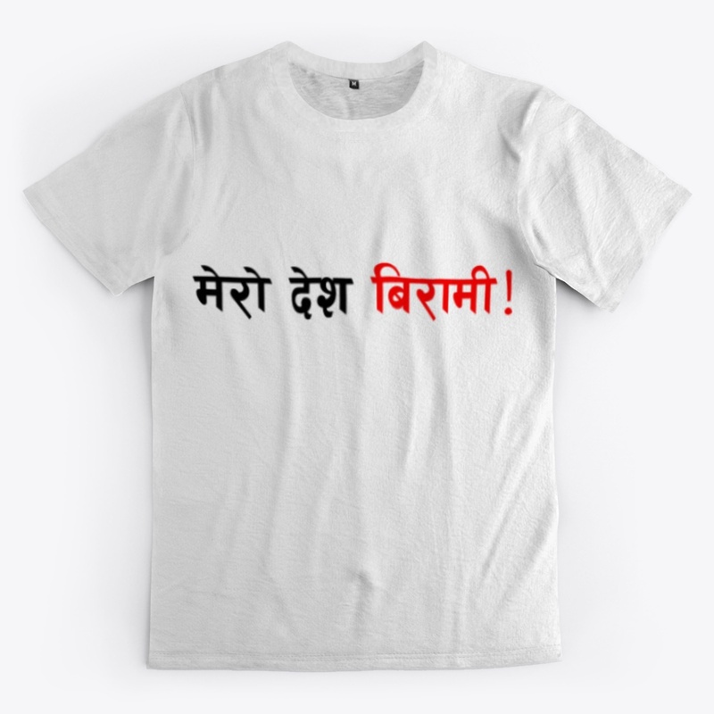 Mero Desh Birami