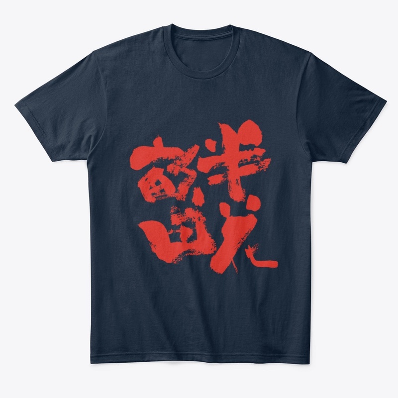 BanMuHuaTian  Character Cotton