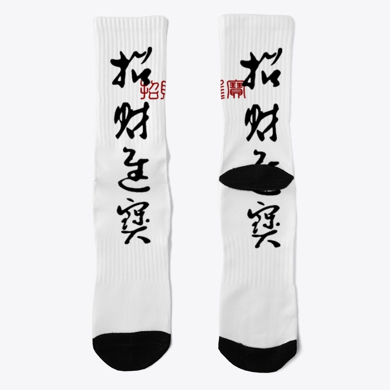 Chinese handwriting about Fortune
