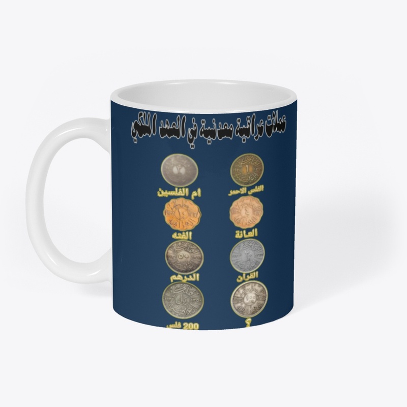 Ancient Iraqi Coins Products