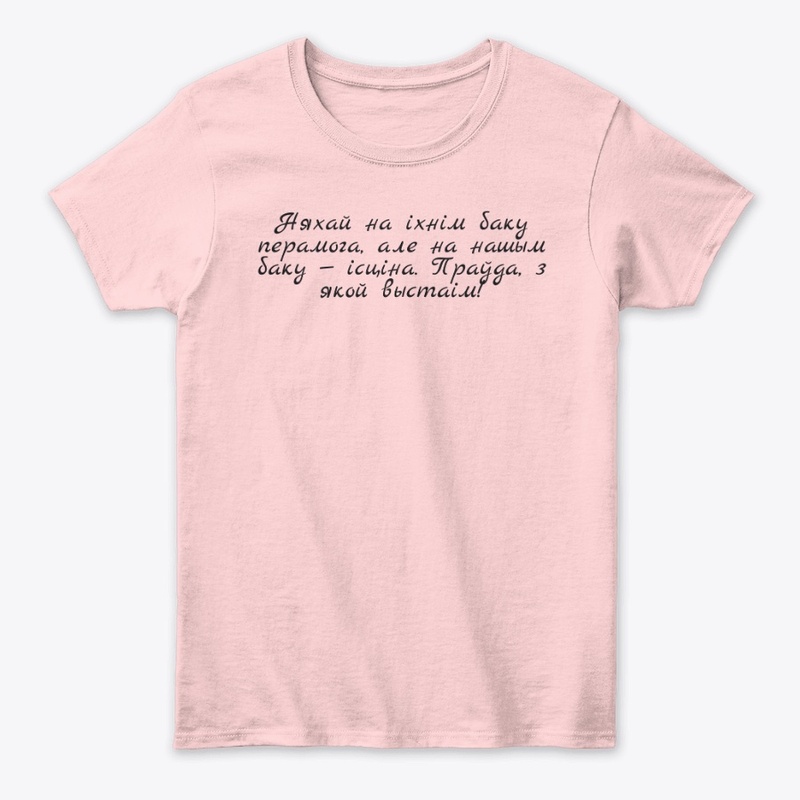 Na našym baku istina