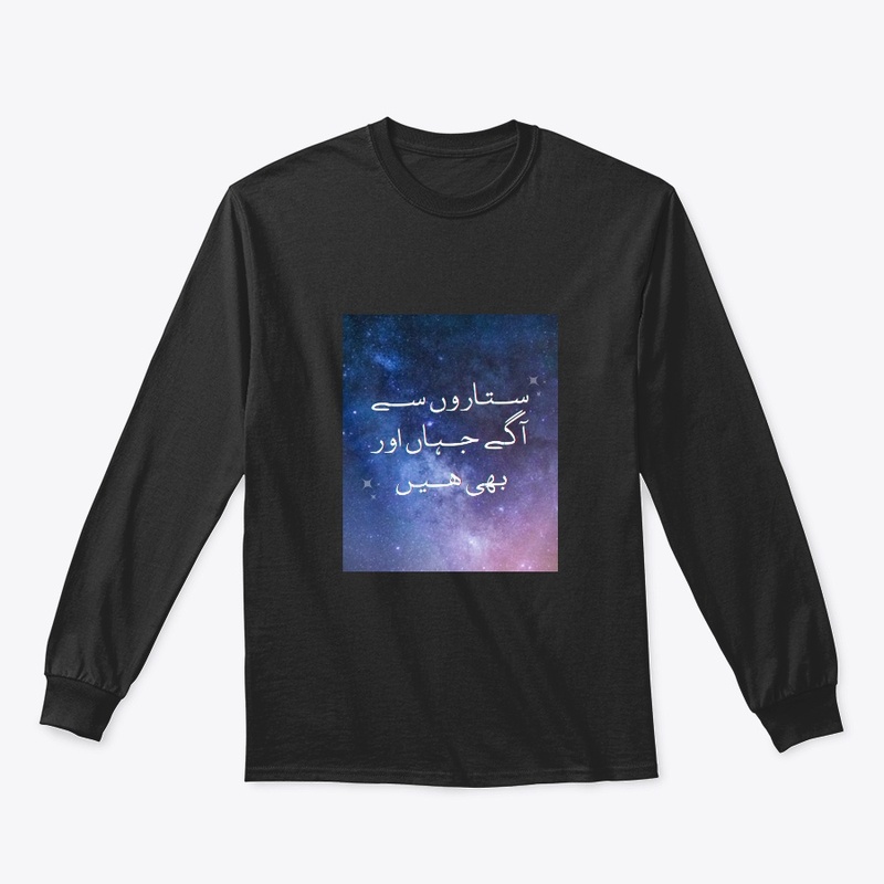 URDU TYPOGRAPHY T-SHIRT| ستاروں سے آگے  