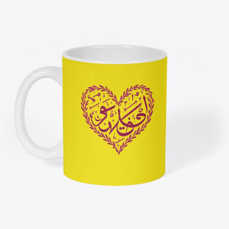 Arabic Calligraphy Heart Design