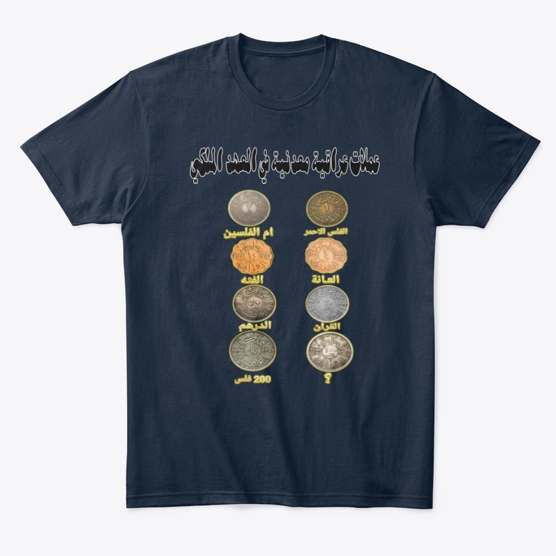 Ancient Iraqi Coins Products