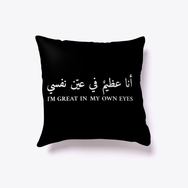 I'M GREAT IN MY OWN EYES