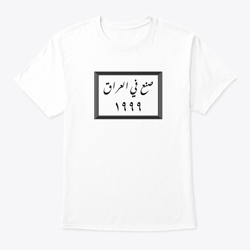 made in iraq 1999 w