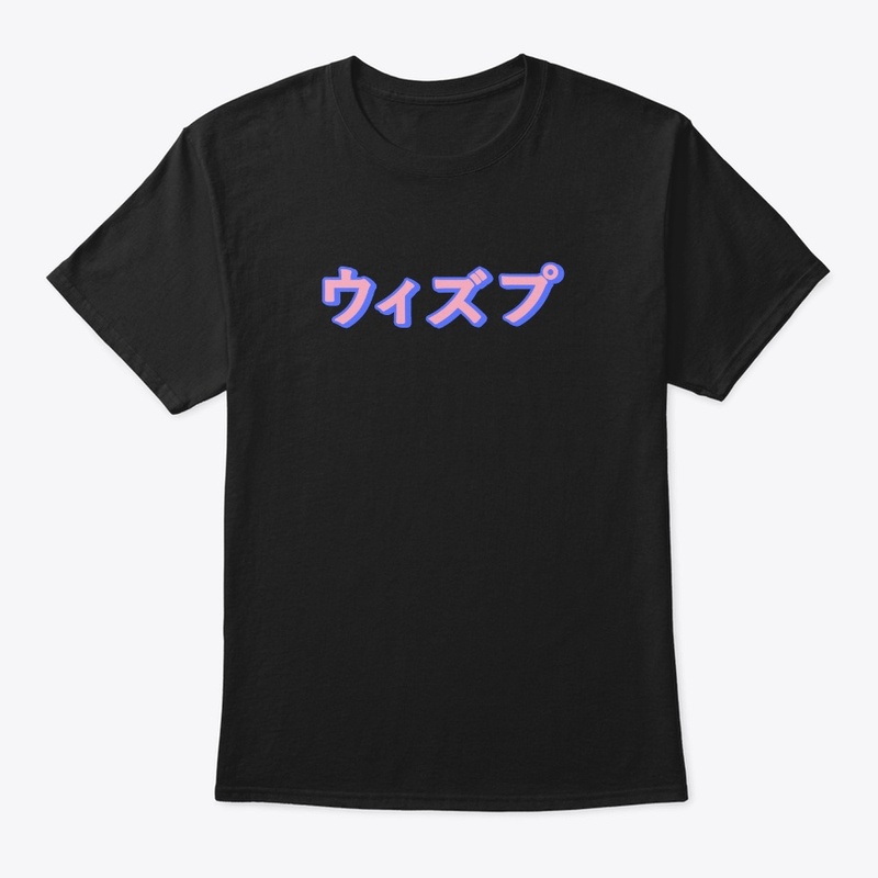 ウィズプ