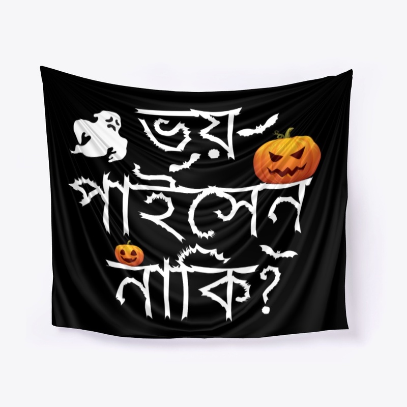 Are you scared in Bangla