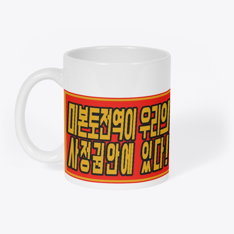 DPRK: USA Within Our Range!